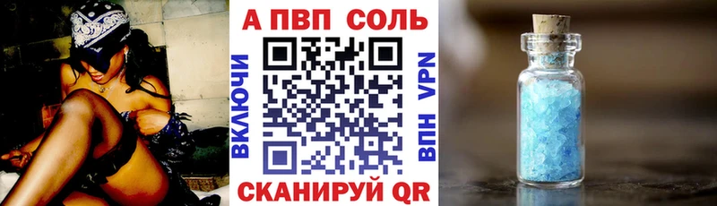 Купить  Харовск  A-PVP Crystall 