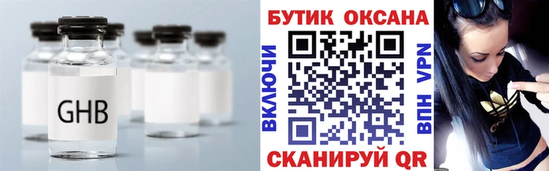 Купить  Харовск  БУТИРАТ вода 