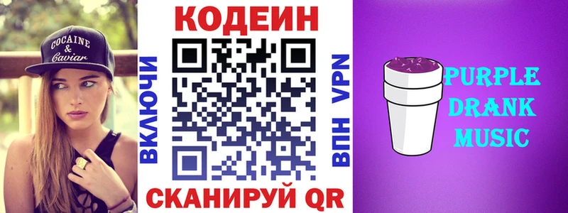 Купить закладки  Харовск  Кодеин напиток Lean (лин) 