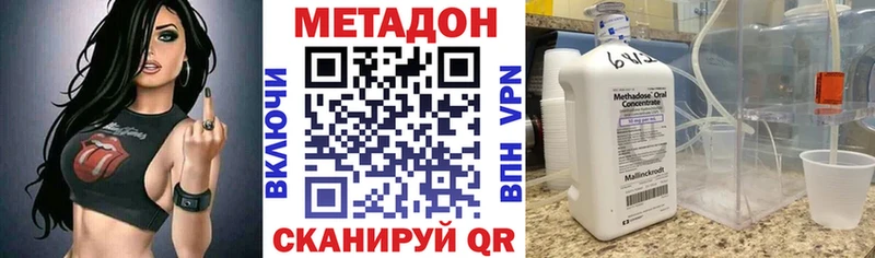 Купить  Харовск  МЕТАДОН methadone 